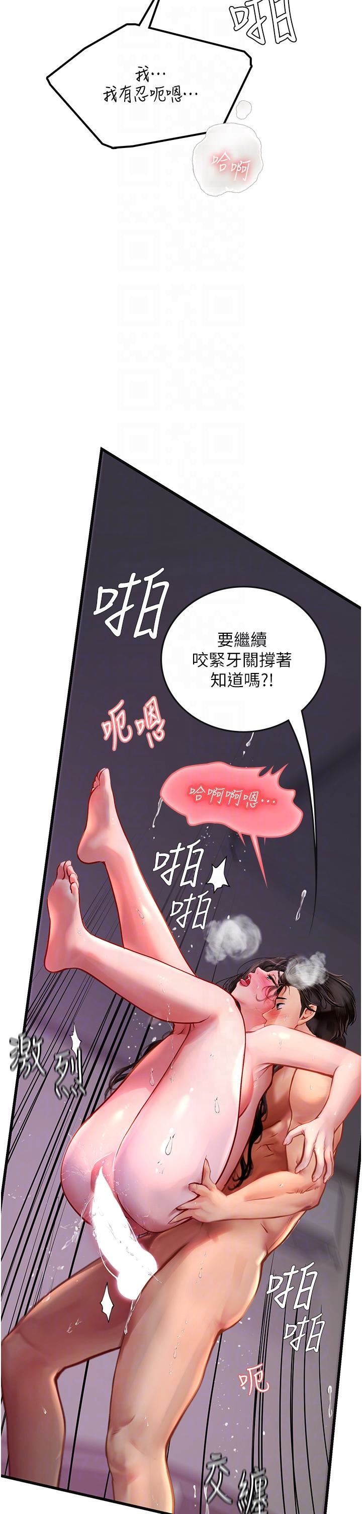 《海女实习生》漫画最新章节第53话 - 今天很安全，可以内射免费下拉式在线观看章节第【34】张图片