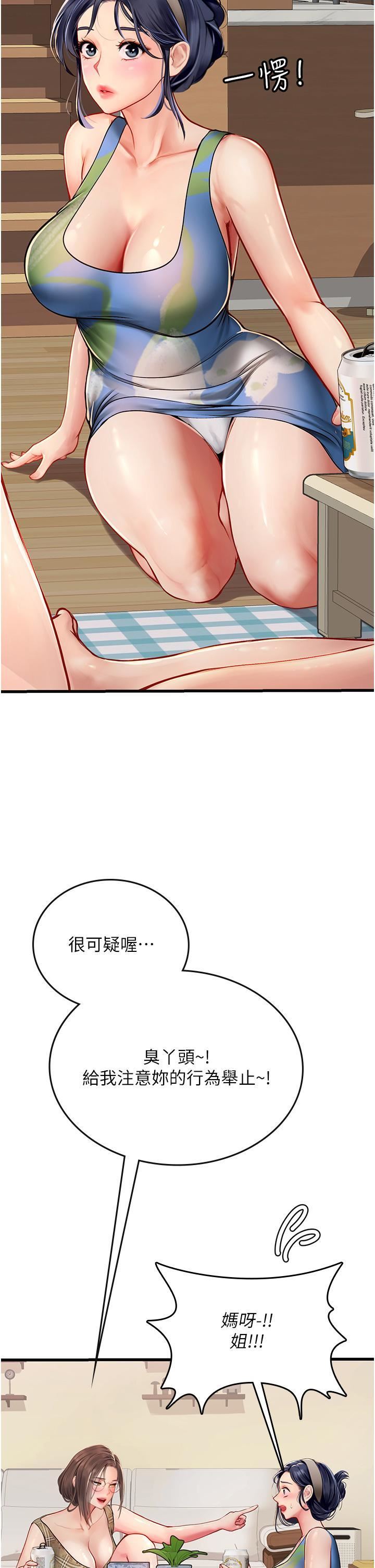 《海女实习生》漫画最新章节第53话 - 今天很安全，可以内射免费下拉式在线观看章节第【39】张图片