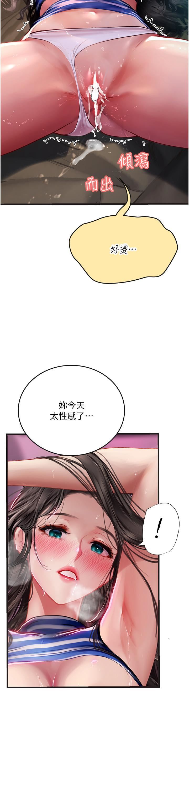 《海女实习生》漫画最新章节第53话 - 今天很安全，可以内射免费下拉式在线观看章节第【15】张图片