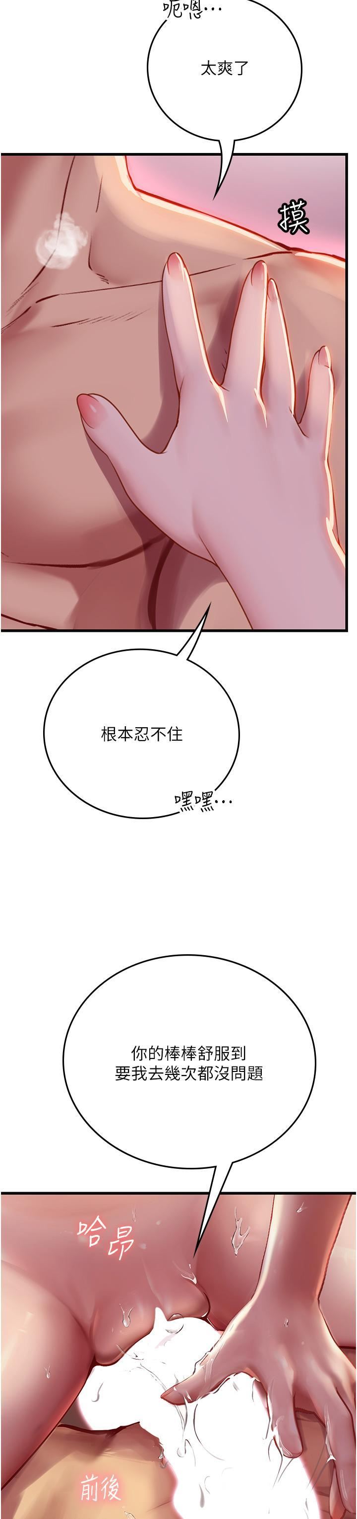 《海女实习生》漫画最新章节第53话 - 今天很安全，可以内射免费下拉式在线观看章节第【55】张图片