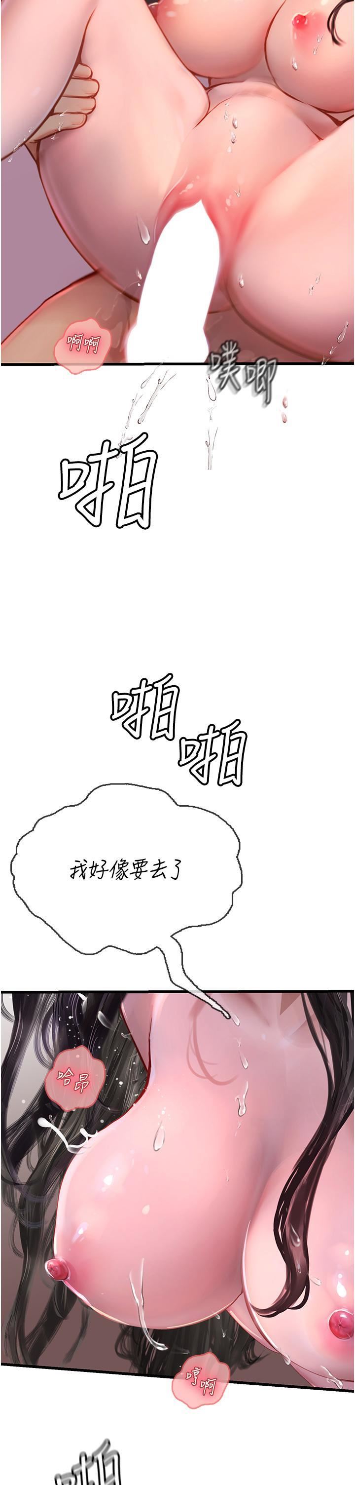 《海女实习生》漫画最新章节第53话 - 今天很安全，可以内射免费下拉式在线观看章节第【46】张图片