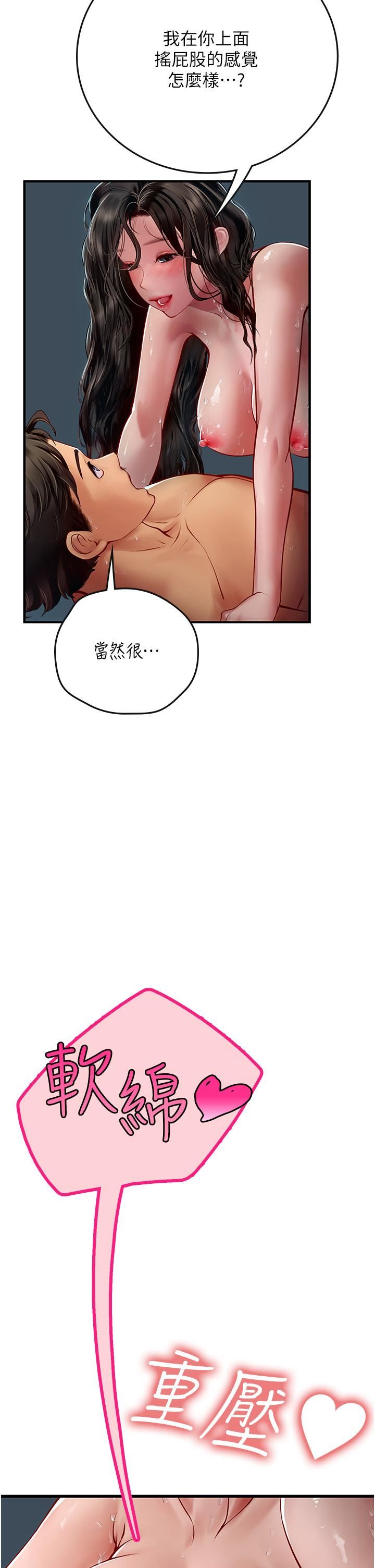 《海女实习生》漫画最新章节第54话 - 满身精液的淫荡小母狗免费下拉式在线观看章节第【16】张图片