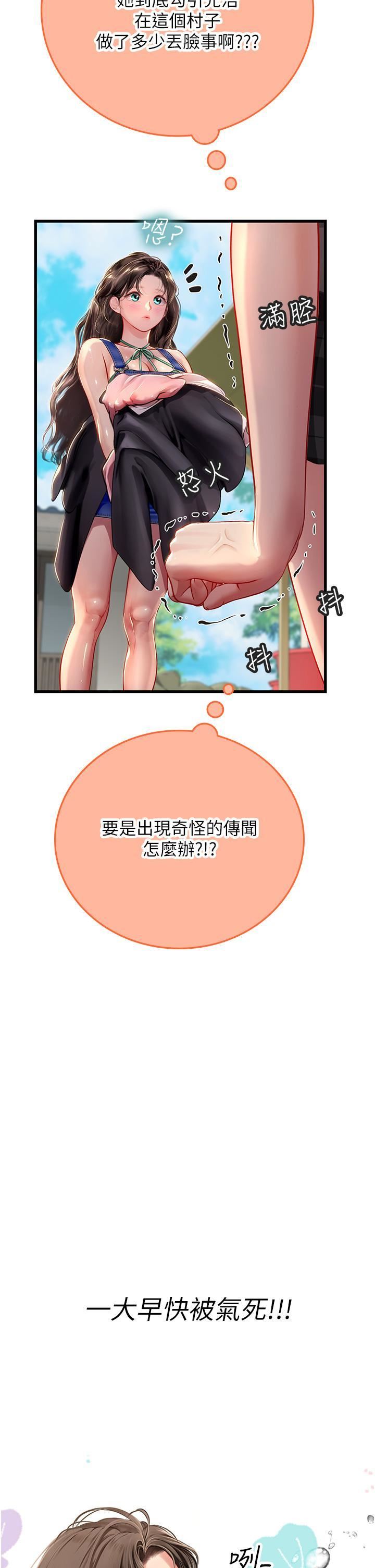 《海女实习生》漫画最新章节第55话 - 你需要“侵入性治疗”免费下拉式在线观看章节第【17】张图片