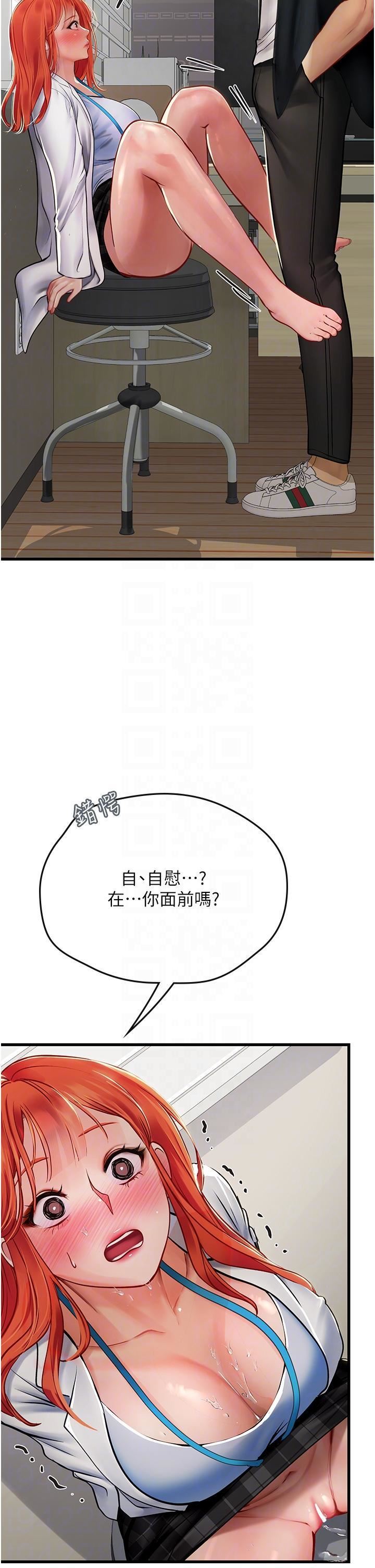 《海女实习生》漫画最新章节第55话 - 你需要“侵入性治疗”免费下拉式在线观看章节第【34】张图片