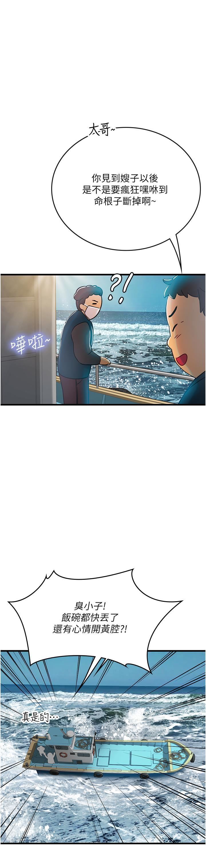 《海女实习生》漫画最新章节第57话 - 这是…嘉明的味道?免费下拉式在线观看章节第【46】张图片