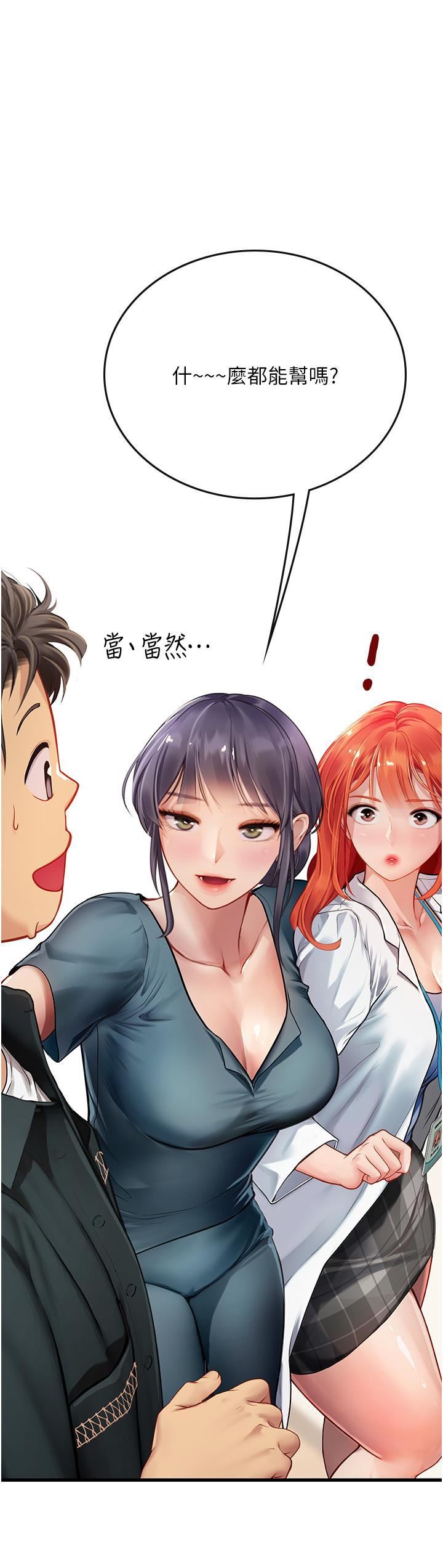 《海女实习生》漫画最新章节第57话 - 这是…嘉明的味道?免费下拉式在线观看章节第【40】张图片