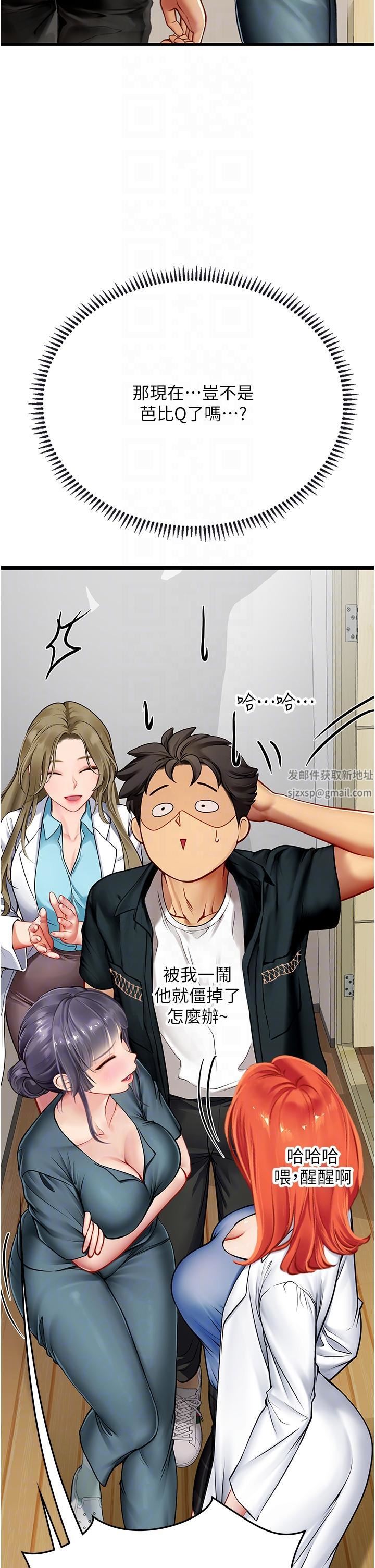 《海女实习生》漫画最新章节第57话 - 这是…嘉明的味道?免费下拉式在线观看章节第【34】张图片