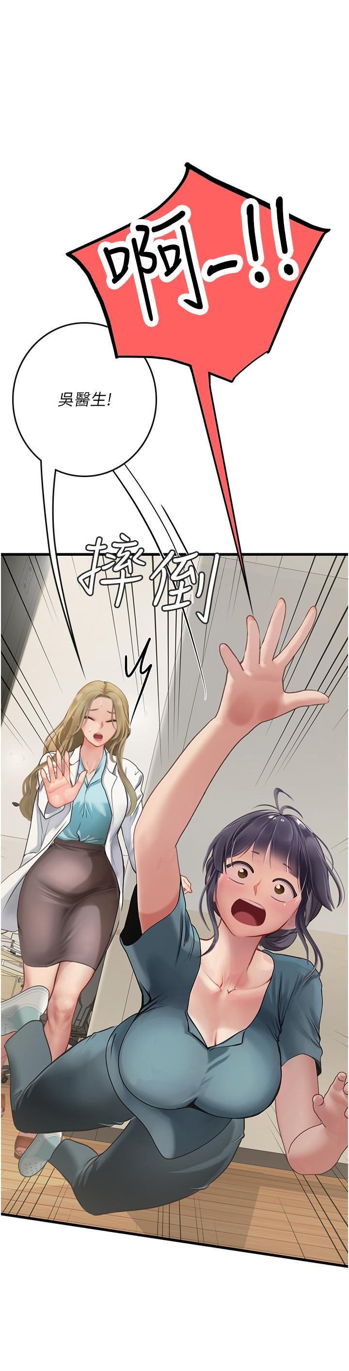 《海女实习生》漫画最新章节第57话 - 这是…嘉明的味道?免费下拉式在线观看章节第【15】张图片