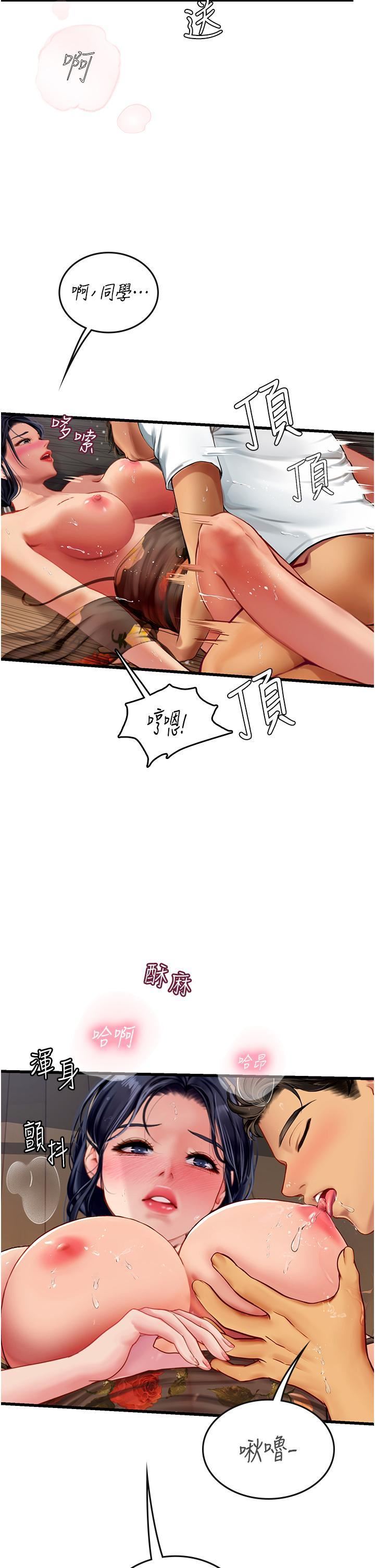 《海女实习生》漫画最新章节第59话 - 用精液喂饱我!免费下拉式在线观看章节第【19】张图片