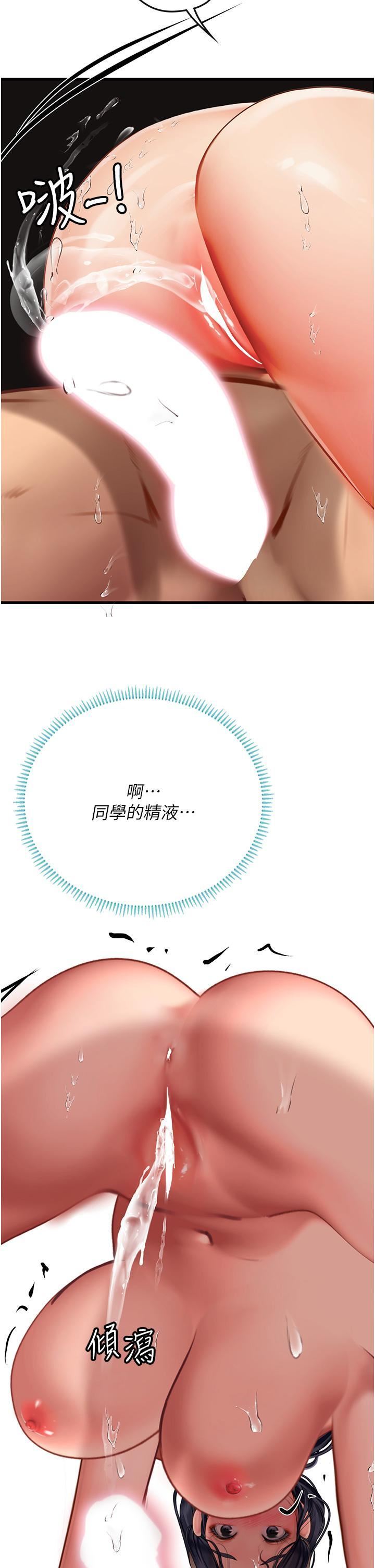 《海女实习生》漫画最新章节第59话 - 用精液喂饱我!免费下拉式在线观看章节第【45】张图片