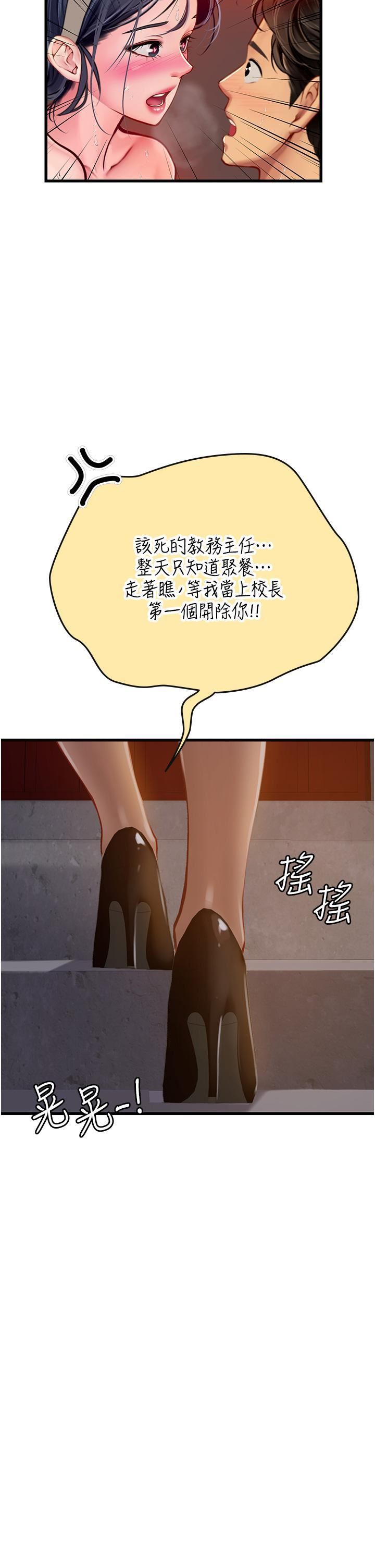 《海女实习生》漫画最新章节第59话 - 用精液喂饱我!免费下拉式在线观看章节第【48】张图片