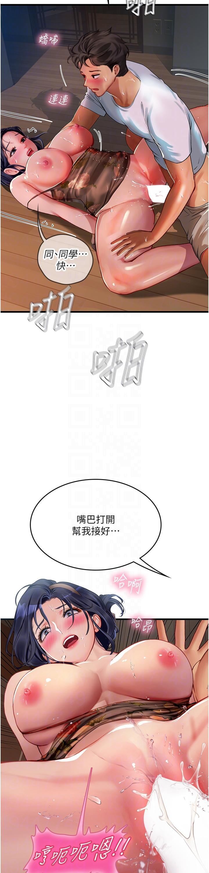 《海女实习生》漫画最新章节第59话 - 用精液喂饱我!免费下拉式在线观看章节第【26】张图片