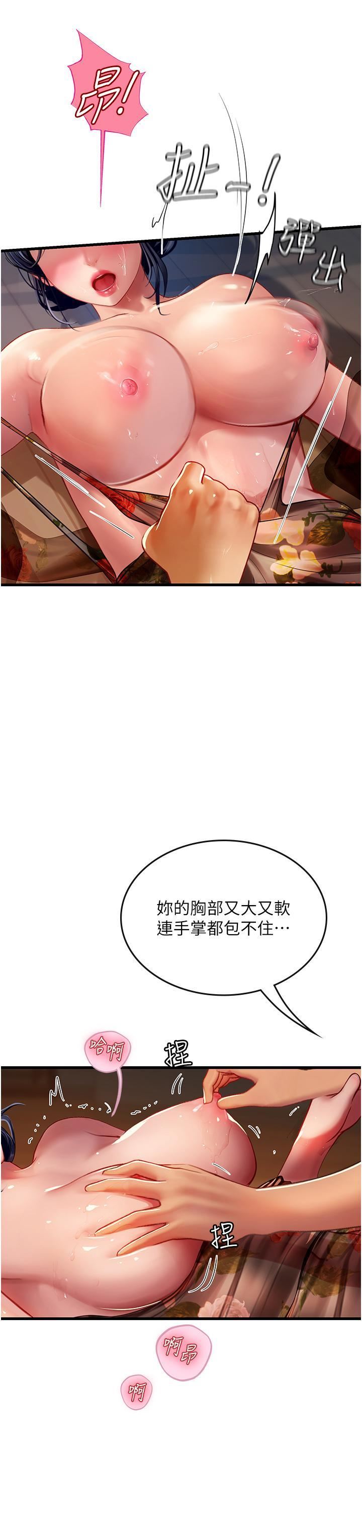 《海女实习生》漫画最新章节第59话 - 用精液喂饱我!免费下拉式在线观看章节第【16】张图片