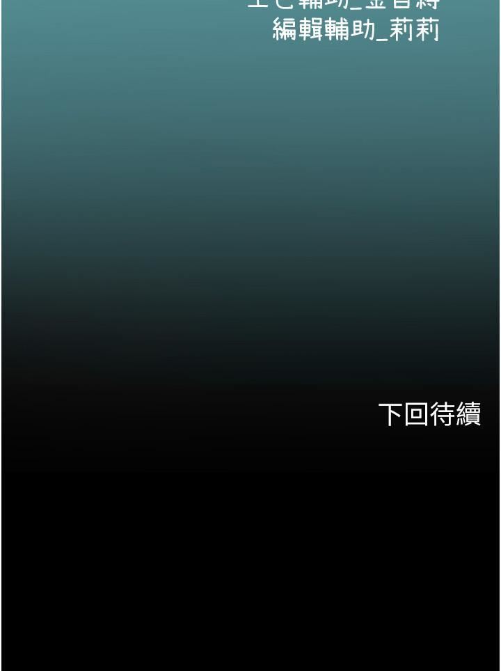 《海女实习生》漫画最新章节第59话 - 用精液喂饱我!免费下拉式在线观看章节第【54】张图片