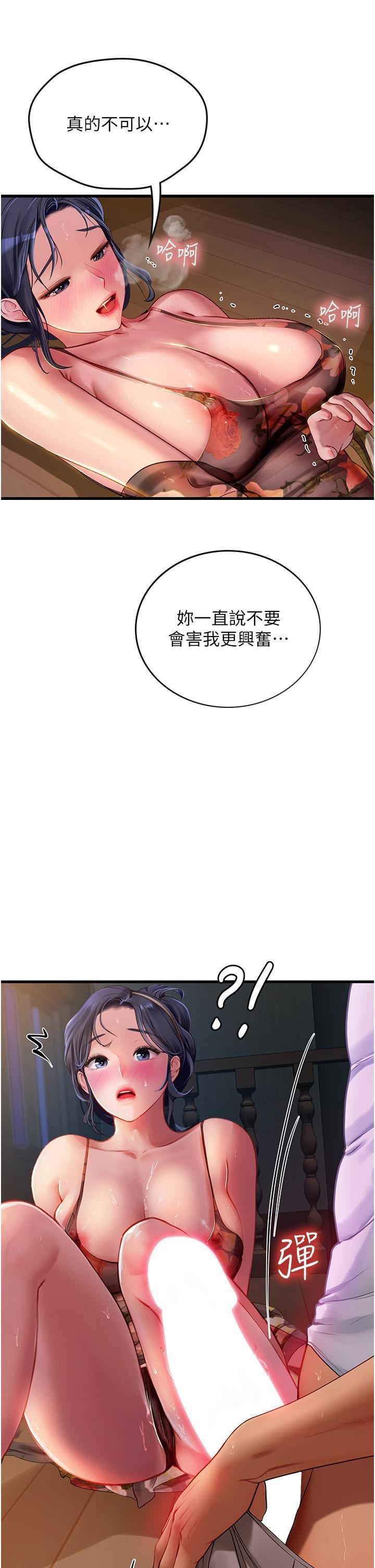 《海女实习生》漫画最新章节第59话 - 用精液喂饱我!免费下拉式在线观看章节第【8】张图片