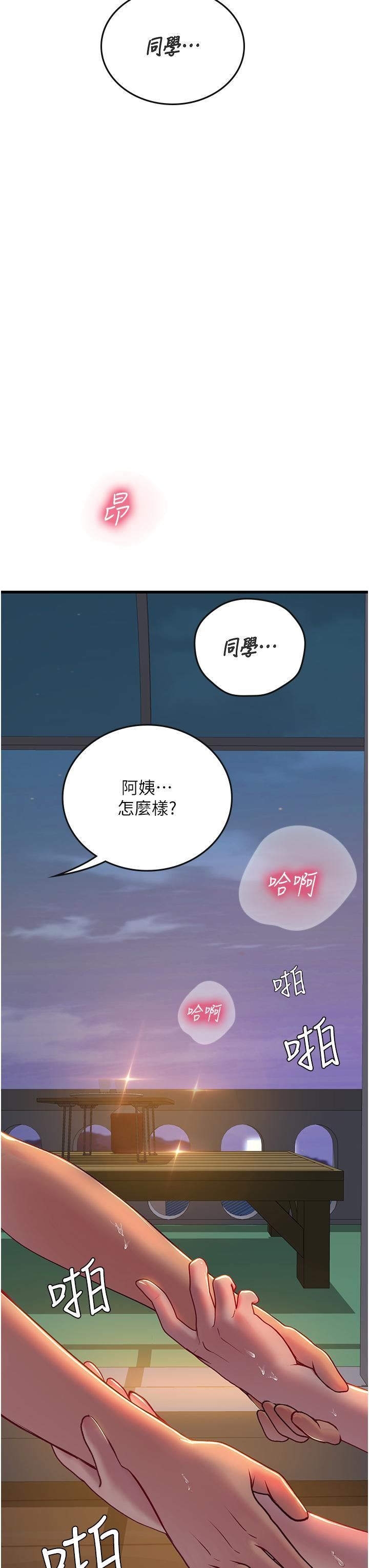 《海女实习生》漫画最新章节第59话 - 用精液喂饱我!免费下拉式在线观看章节第【20】张图片