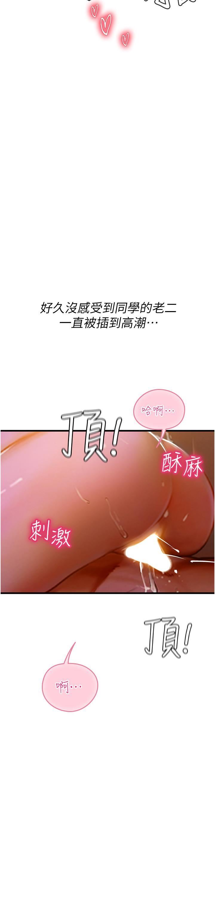 《海女实习生》漫画最新章节第59话 - 用精液喂饱我!免费下拉式在线观看章节第【39】张图片