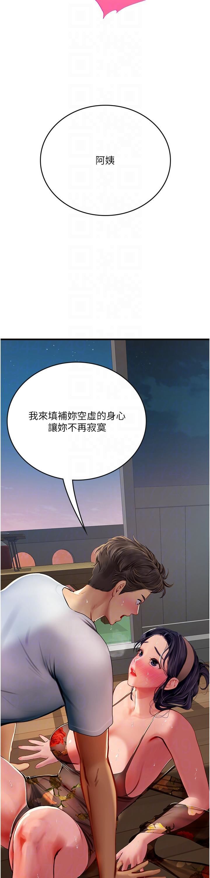 《海女实习生》漫画最新章节第59话 - 用精液喂饱我!免费下拉式在线观看章节第【6】张图片