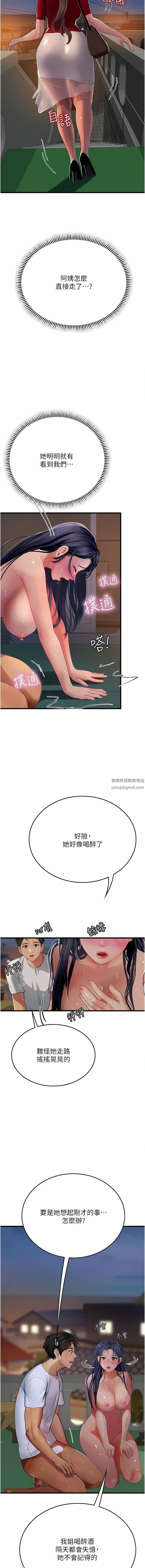 《海女实习生》漫画最新章节第60话 - 在姐姐面前上演活春宫免费下拉式在线观看章节第【5】张图片