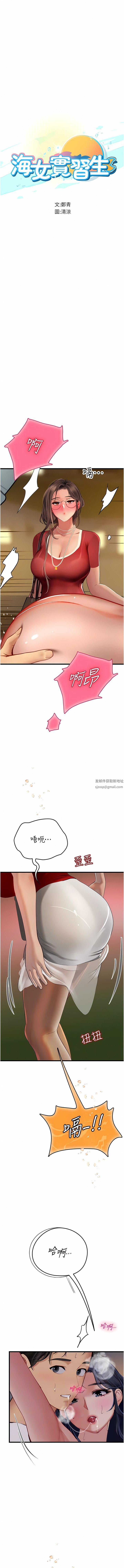 《海女实习生》漫画最新章节第60话 - 在姐姐面前上演活春宫免费下拉式在线观看章节第【2】张图片