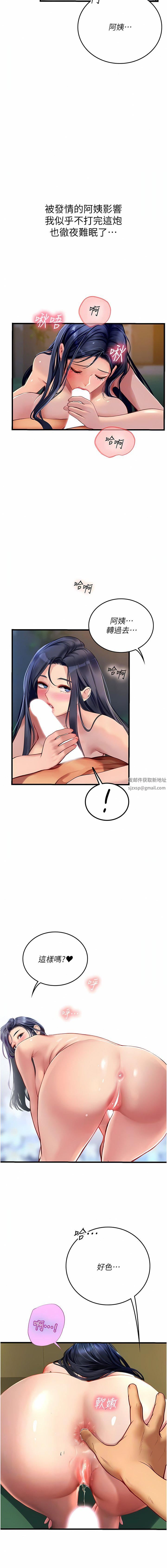 《海女实习生》漫画最新章节第60话 - 在姐姐面前上演活春宫免费下拉式在线观看章节第【8】张图片