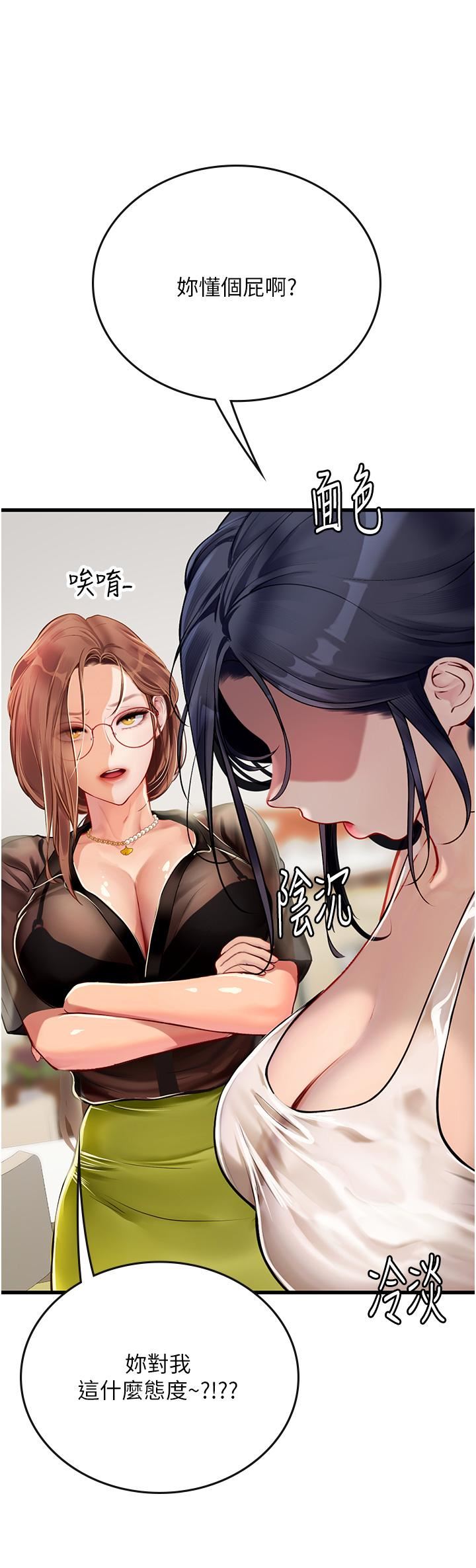 《海女实习生》漫画最新章节第61话 - 我想吃“你”免费下拉式在线观看章节第【15】张图片