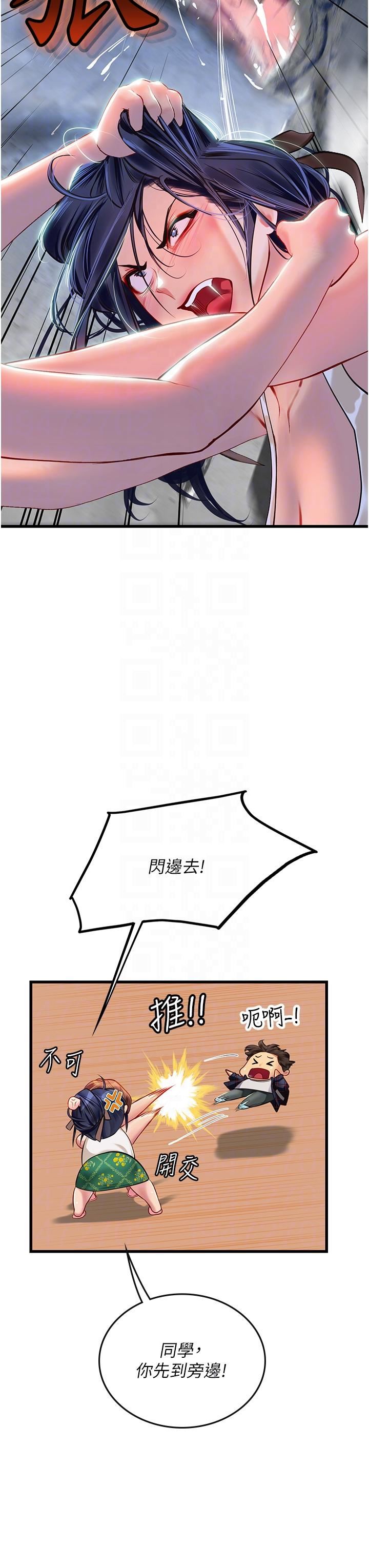 《海女实习生》漫画最新章节第61话 - 我想吃“你”免费下拉式在线观看章节第【24】张图片