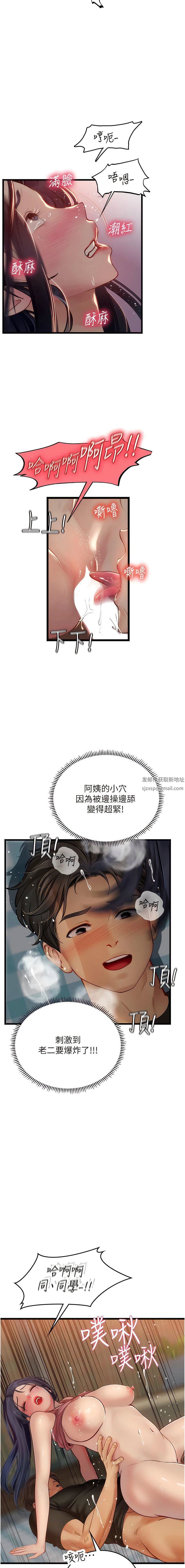 《海女实习生》漫画最新章节第64话 - 双穴包夹的滋味免费下拉式在线观看章节第【3】张图片