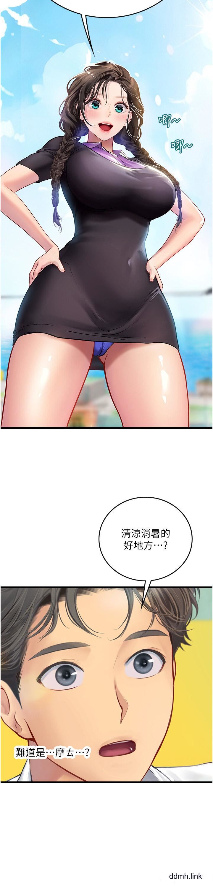 《海女实习生》漫画最新章节第65话 - 屁股翘高讨棒棒免费下拉式在线观看章节第【13】张图片