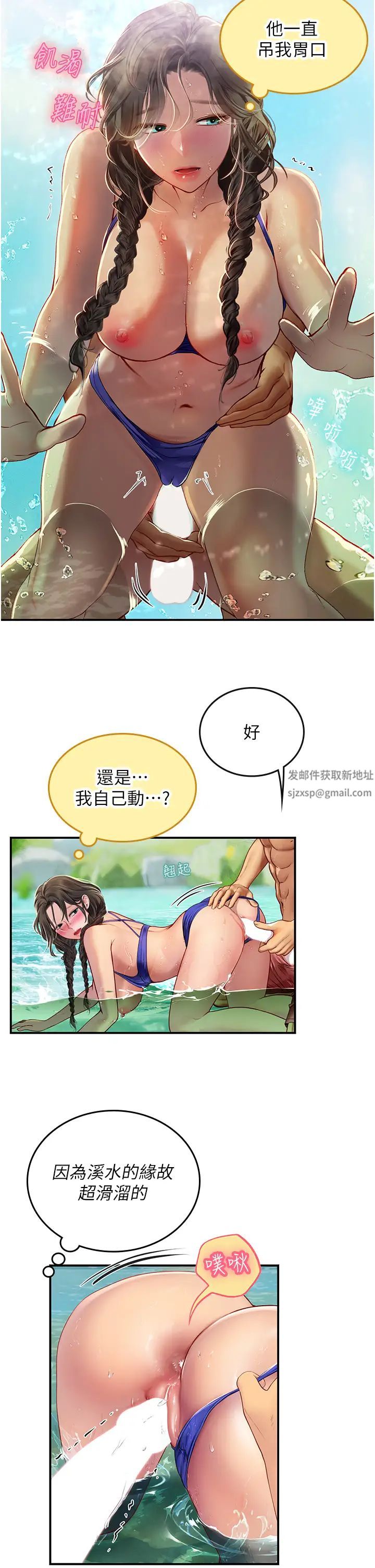 《海女实习生》漫画最新章节第66话 - 紧扯辫子疯狂后入免费下拉式在线观看章节第【11】张图片