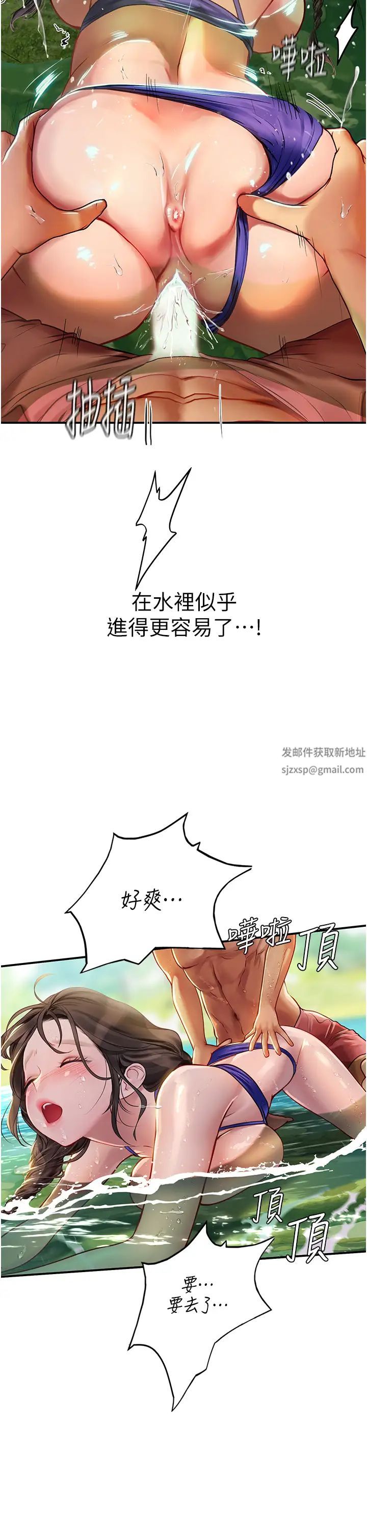 《海女实习生》漫画最新章节第66话 - 紧扯辫子疯狂后入免费下拉式在线观看章节第【19】张图片