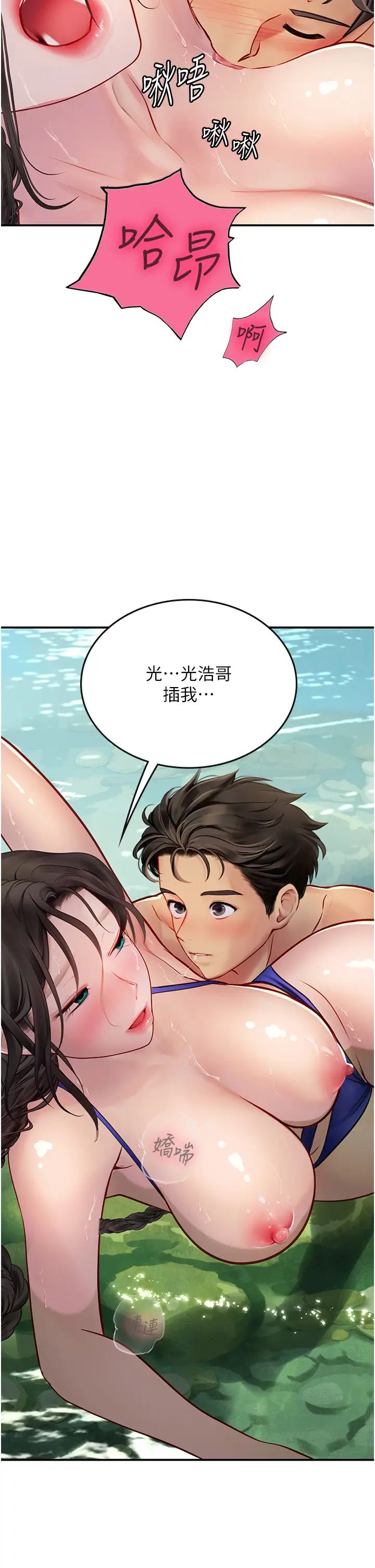 《海女实习生》漫画最新章节第66话 - 紧扯辫子疯狂后入免费下拉式在线观看章节第【27】张图片