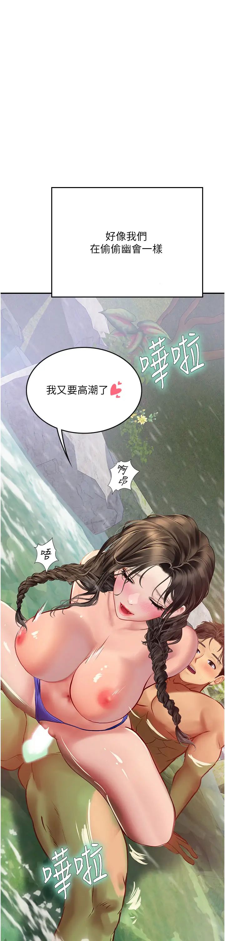 《海女实习生》漫画最新章节第66话 - 紧扯辫子疯狂后入免费下拉式在线观看章节第【42】张图片