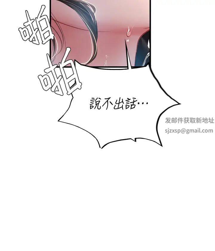 《海女实习生》漫画最新章节第66话 - 紧扯辫子疯狂后入免费下拉式在线观看章节第【35】张图片