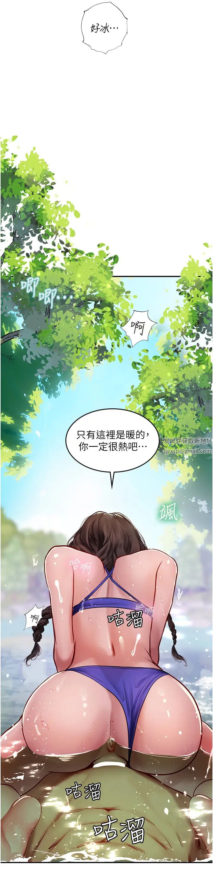 《海女实习生》漫画最新章节第67话 - 再骚下去会吓跑你免费下拉式在线观看章节第【12】张图片