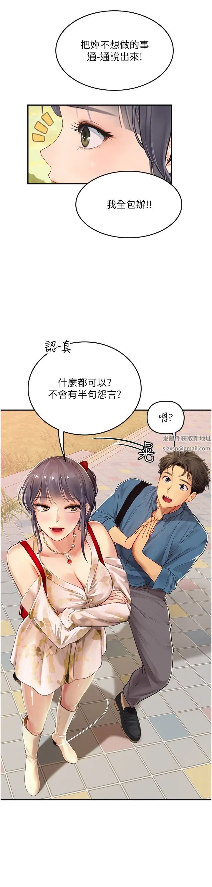 《海女实习生》漫画最新章节第67话 - 再骚下去会吓跑你免费下拉式在线观看章节第【29】张图片