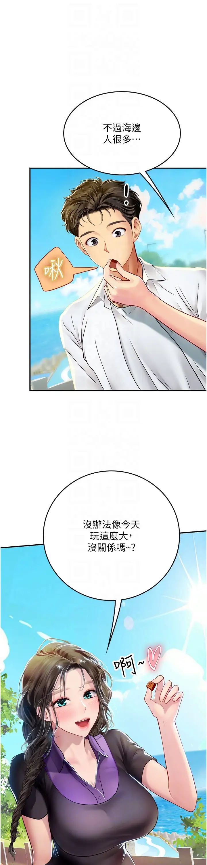 《海女实习生》漫画最新章节第67话 - 再骚下去会吓跑你免费下拉式在线观看章节第【22】张图片