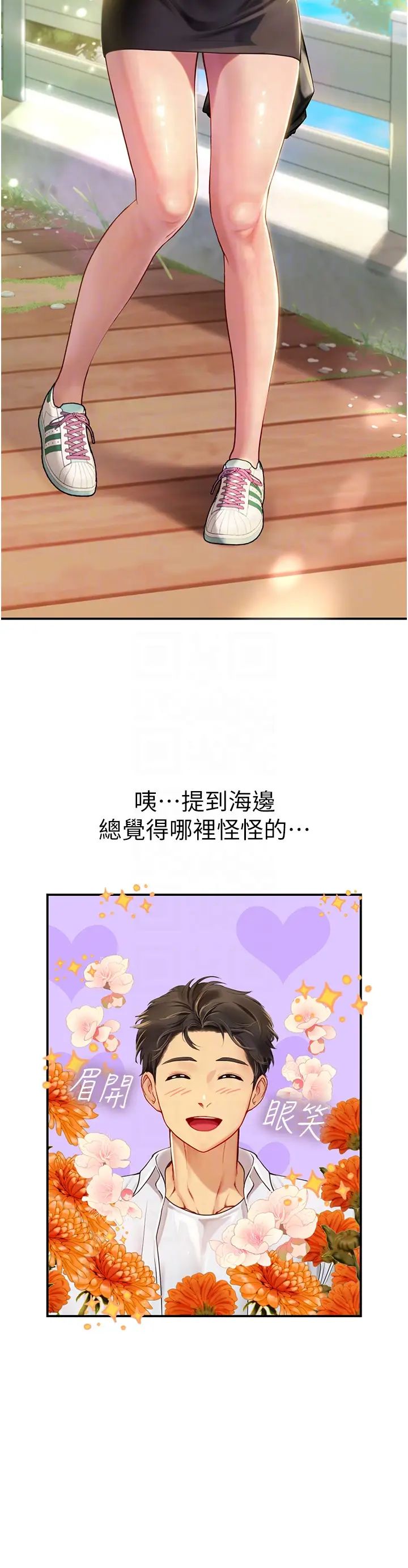 《海女实习生》漫画最新章节第67话 - 再骚下去会吓跑你免费下拉式在线观看章节第【24】张图片