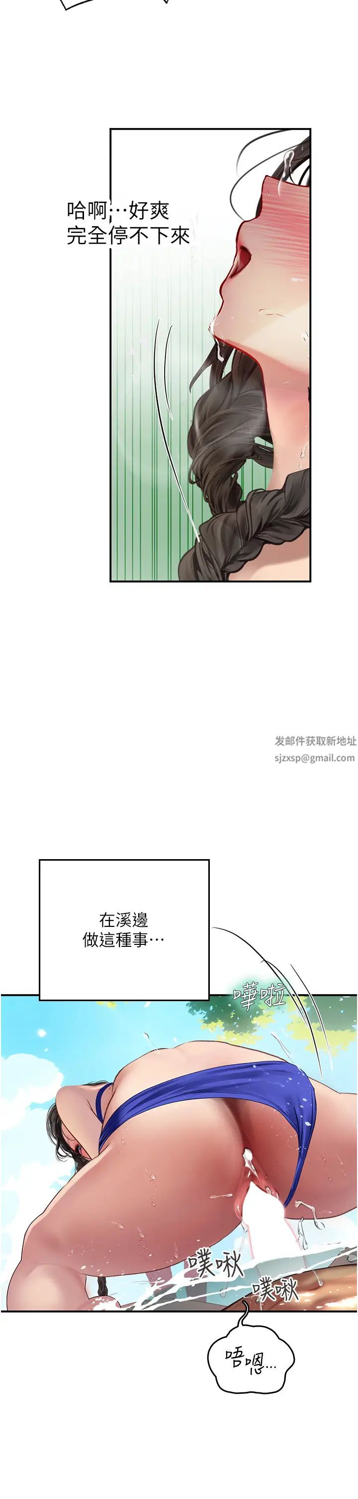 《海女实习生》漫画最新章节第67话 - 再骚下去会吓跑你免费下拉式在线观看章节第【2】张图片