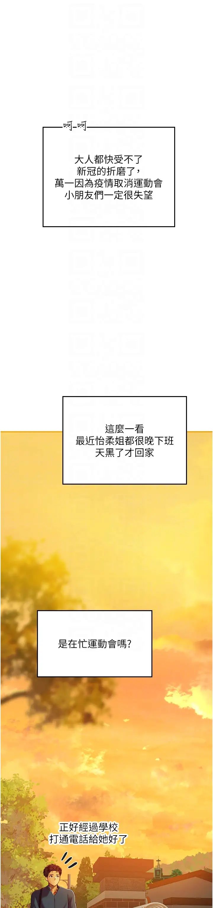 《海女实习生》漫画最新章节第67话 - 再骚下去会吓跑你免费下拉式在线观看章节第【34】张图片