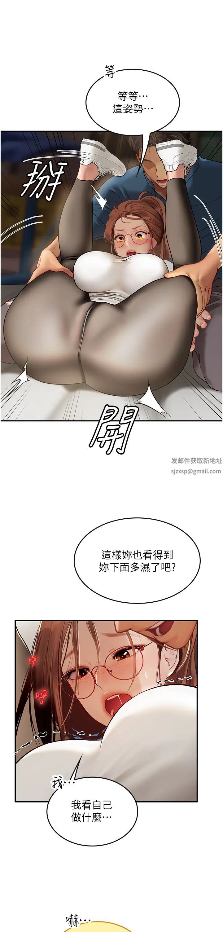 《海女实习生》漫画最新章节第68话 - 想多粗暴都可以免费下拉式在线观看章节第【20】张图片