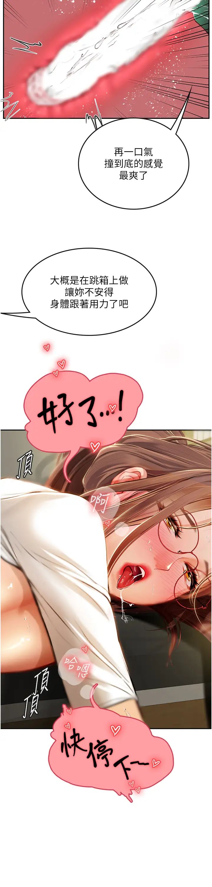 《海女实习生》漫画最新章节第69话 - 我是你的专属肉便器免费下拉式在线观看章节第【25】张图片