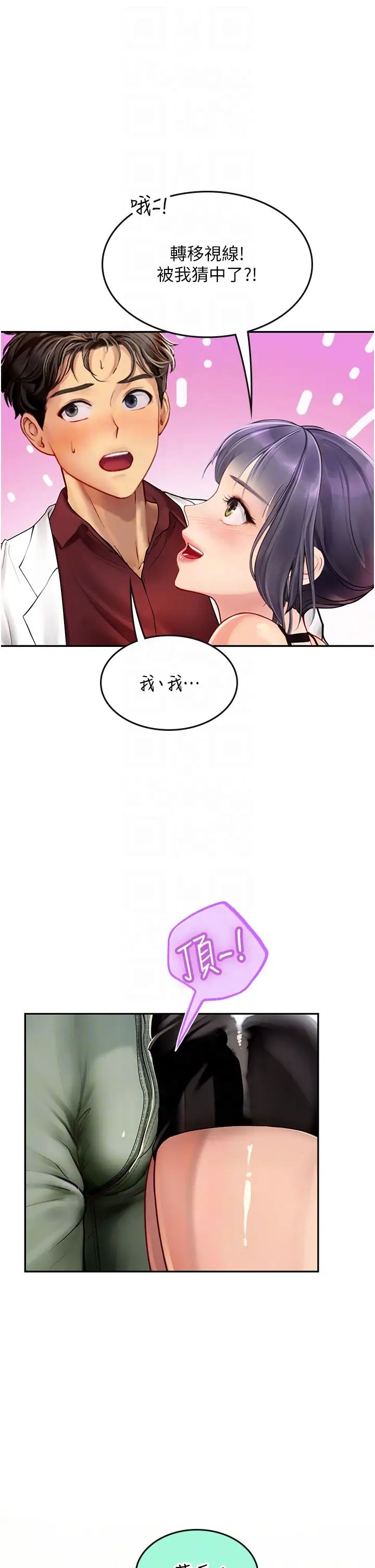 《海女实习生》漫画最新章节第70话 - 可以把我插到高潮吗?免费下拉式在线观看章节第【22】张图片