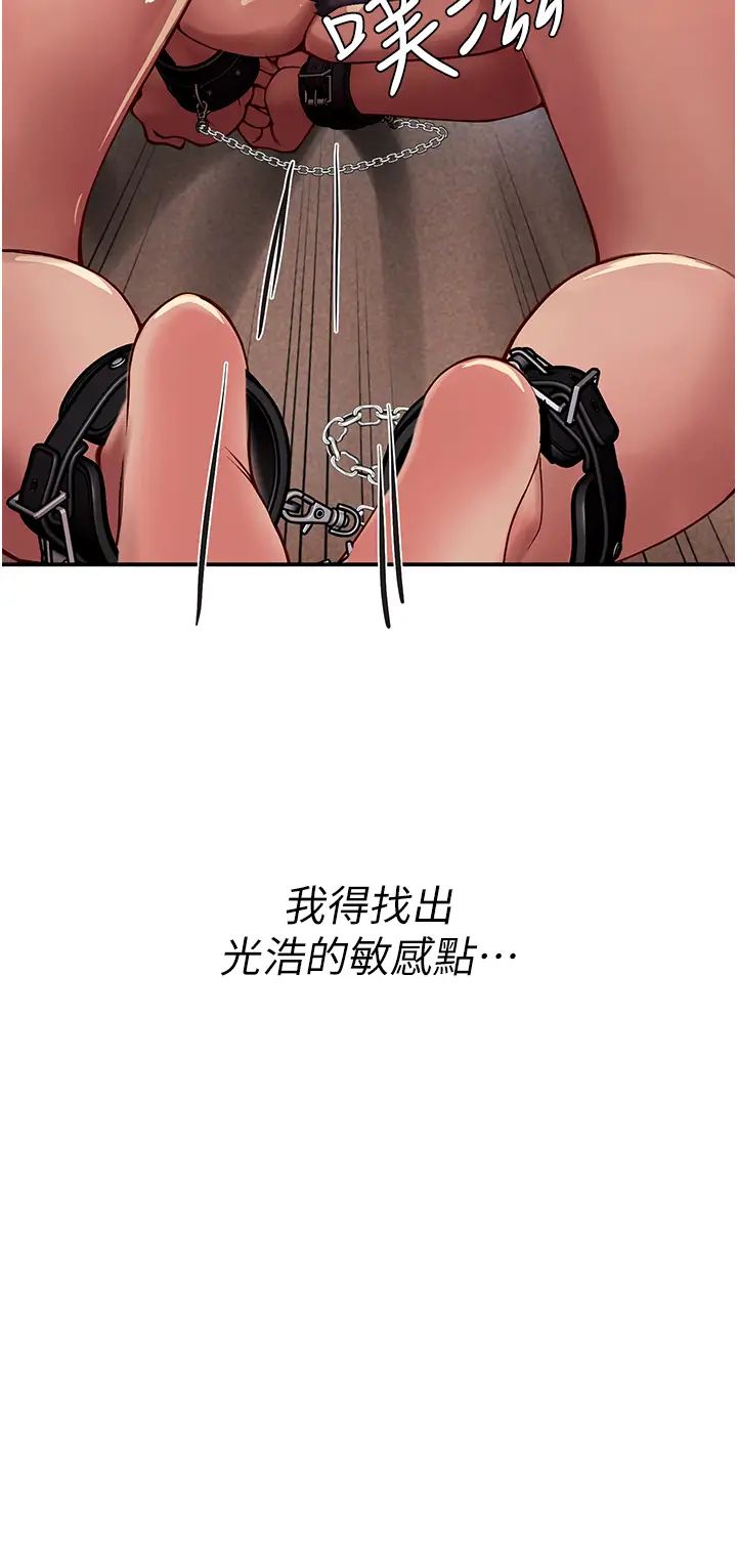 《海女实习生》漫画最新章节第76话 - 给我主人的香浓牛奶免费下拉式在线观看章节第【3】张图片