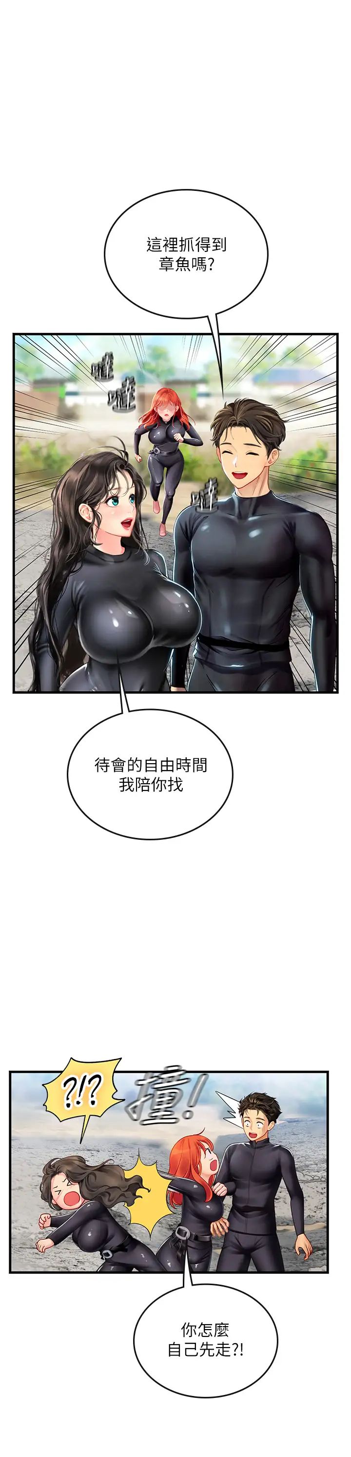 《海女实习生》漫画最新章节第77话 - 来玩点刺激的~免费下拉式在线观看章节第【33】张图片