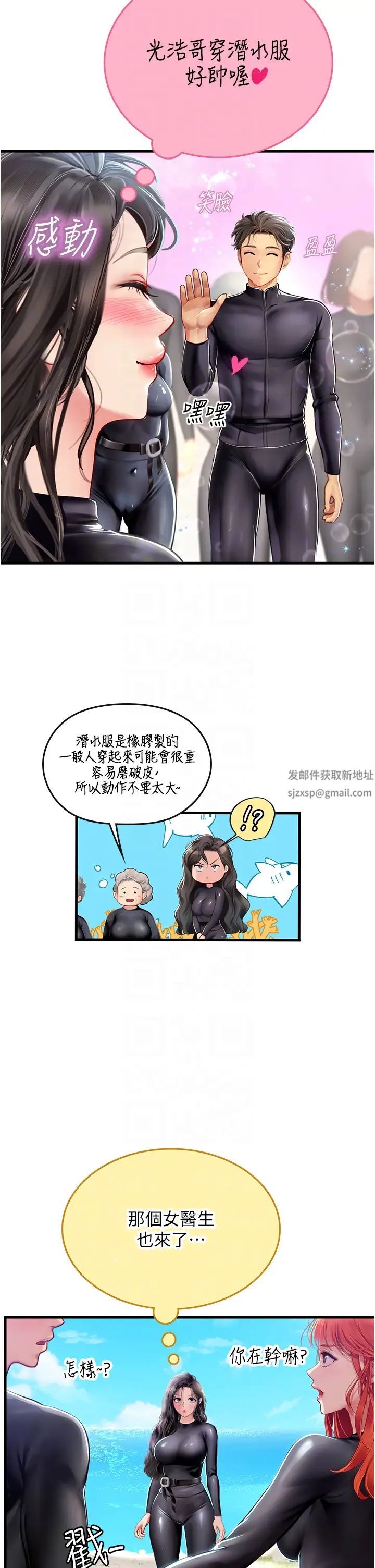 《海女实习生》漫画最新章节第77话 - 来玩点刺激的~免费下拉式在线观看章节第【28】张图片