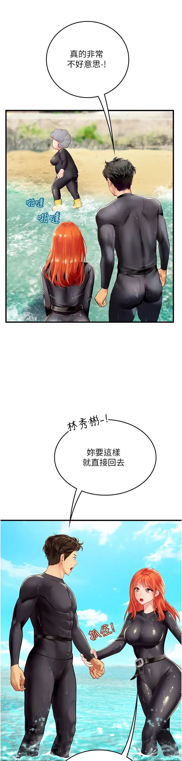 《海女实习生》漫画最新章节第78话 - 腿打开，剩下我来免费下拉式在线观看章节第【15】张图片