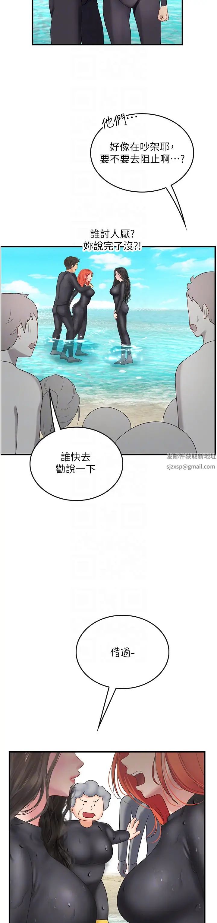 《海女实习生》漫画最新章节第78话 - 腿打开，剩下我来免费下拉式在线观看章节第【10】张图片