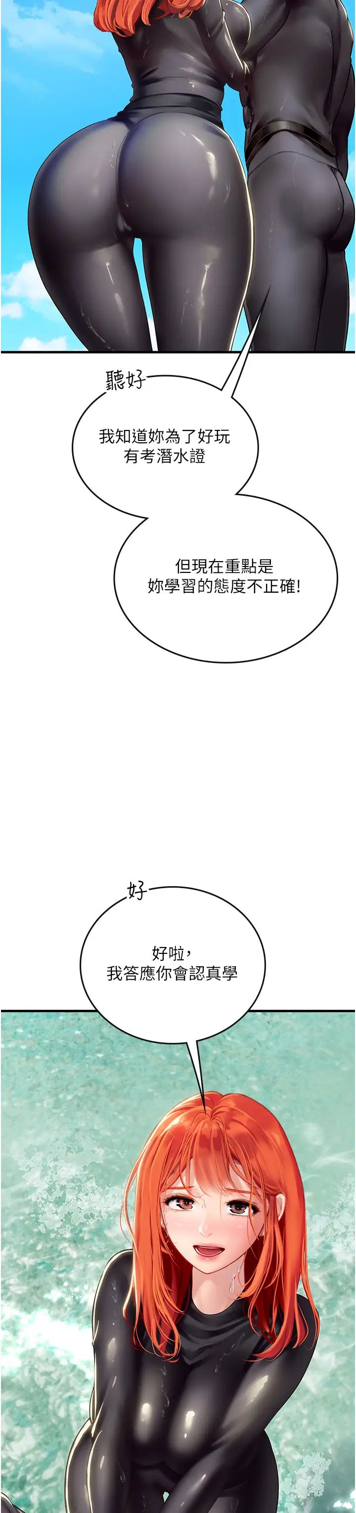 《海女实习生》漫画最新章节第78话 - 腿打开，剩下我来免费下拉式在线观看章节第【17】张图片