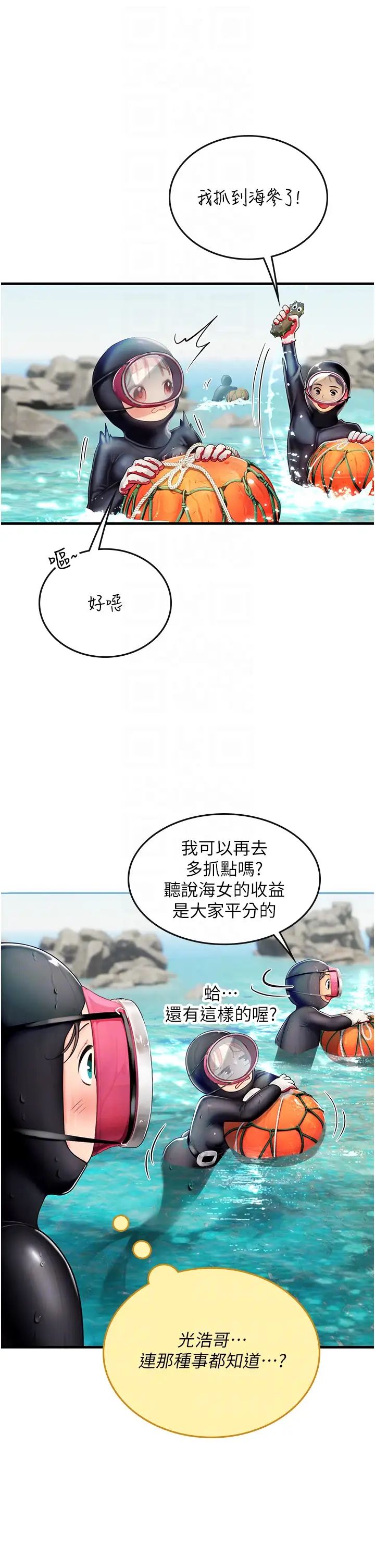 《海女实习生》漫画最新章节第78话 - 腿打开，剩下我来免费下拉式在线观看章节第【24】张图片